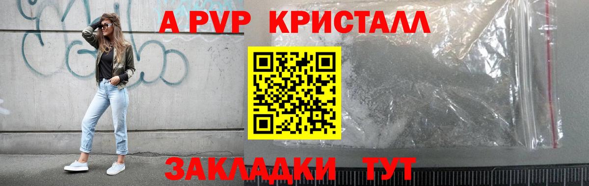 APVP мука Мелеуз