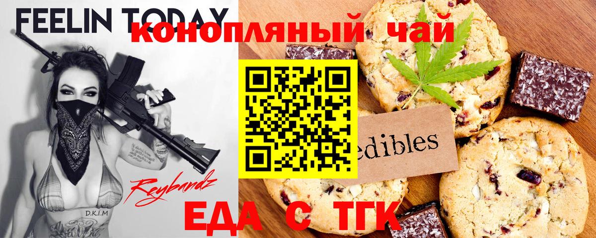 Печенье с ТГК конопля  Вход с VPN  Мелеуз 