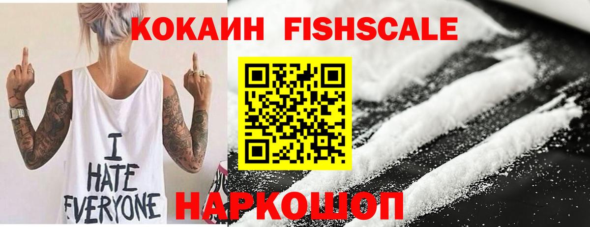 Мелеуз  Cocaine 97%  Cocaine  Кокаин VHQ  Вход с VPN 
