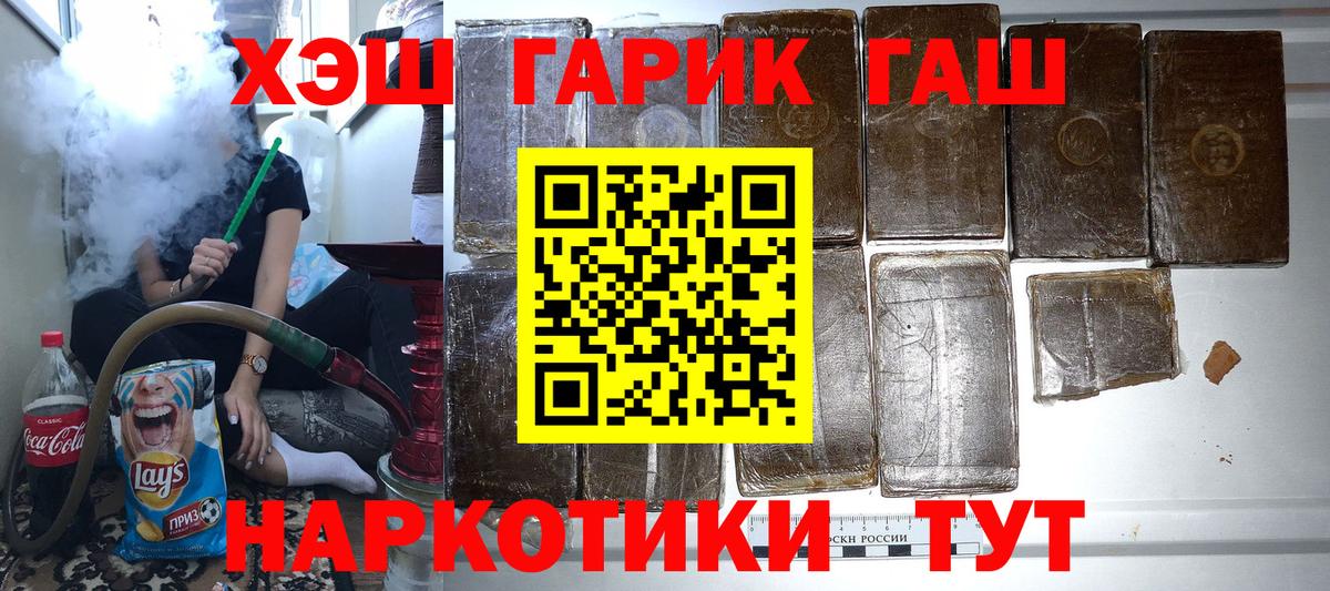 Гашиш  Вход с VPN  ГАШИШ гарик  Мелеуз  Гашиш Ice-O-Lator 