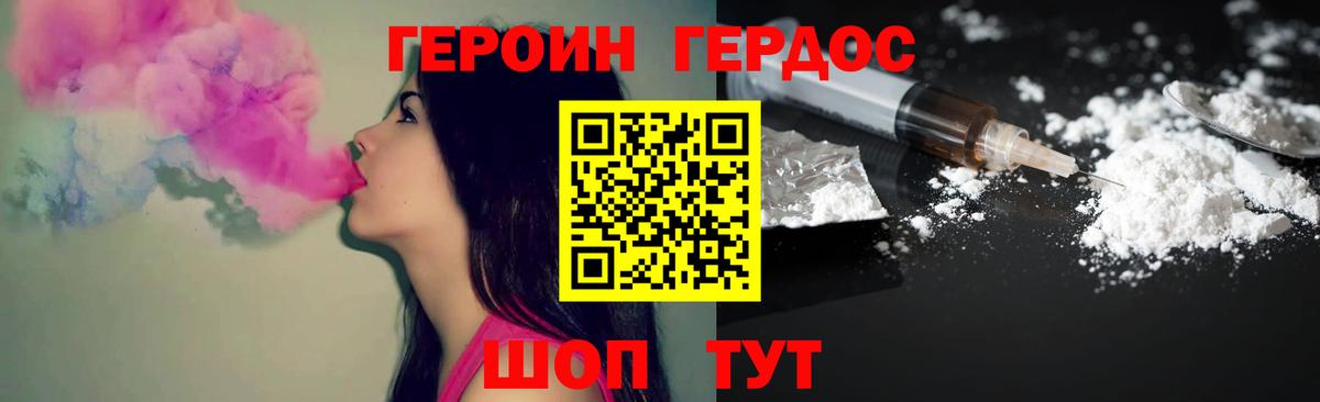 ГЕРОИН VHQ Мелеуз