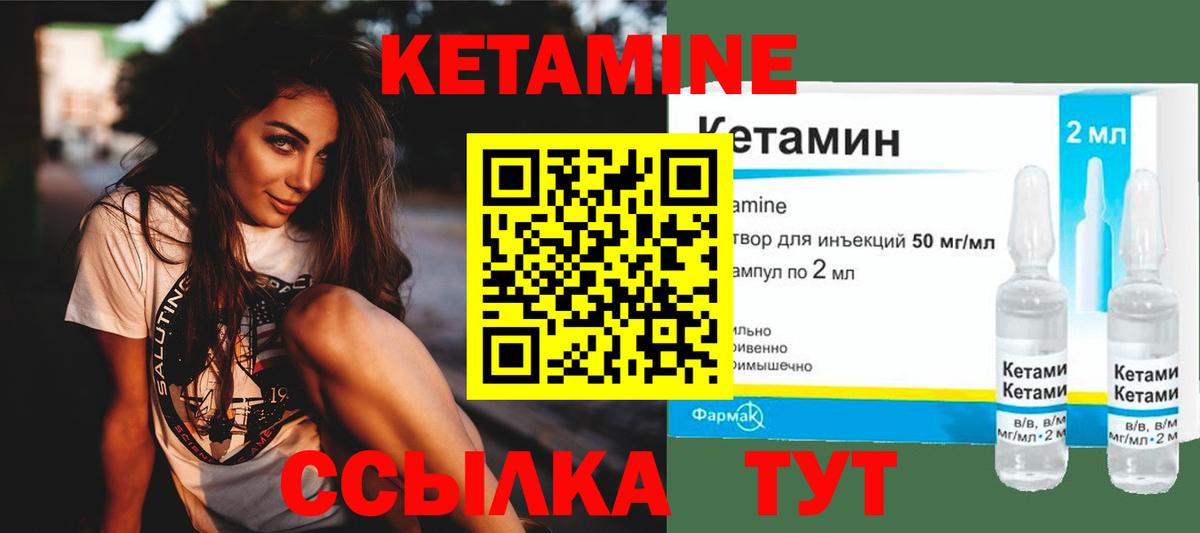 Мелеуз  Кетамин VHQ  Кетамин VHQ  Вход с VPN 