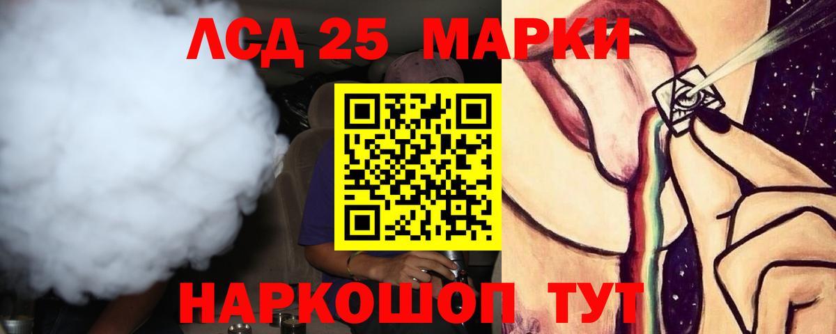 Лсд 25 экстази кислота  Вход с VPN  Мелеуз  ЛСД экстази  LSD-25 экстази кислота 