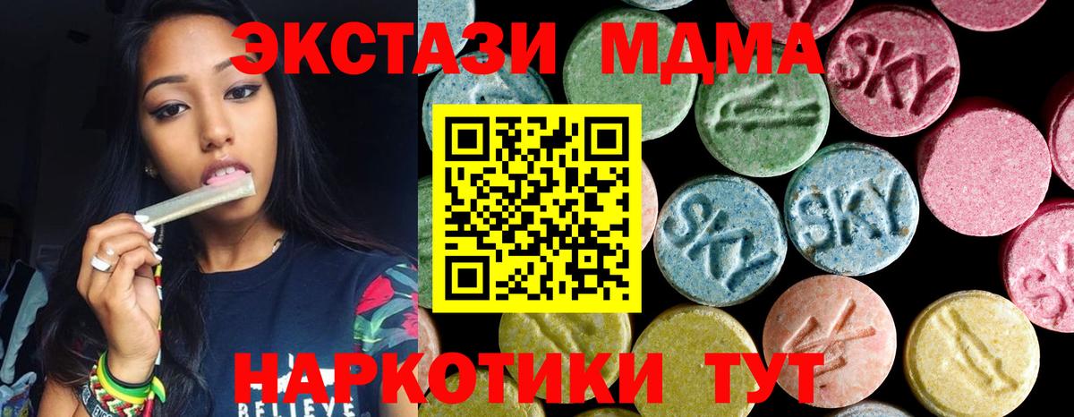Мелеуз  МДМА кристаллы  МДМА  Вход с VPN 