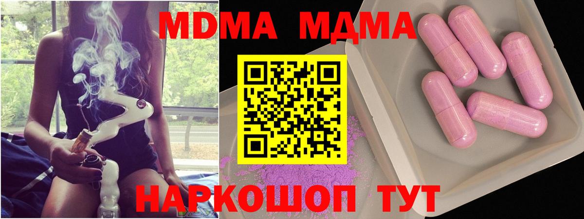 MDMA молли Мелеуз