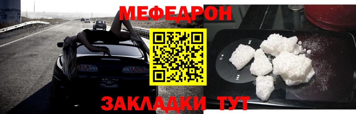 Мефедрон  Меф mephedrone  Вход с VPN  Меф мука  Мелеуз 