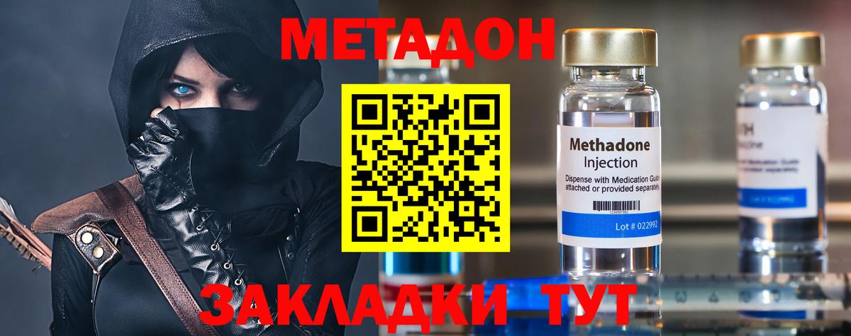 МЕТАДОН VHQ  МЕТАДОН VHQ  Мелеуз  KRAKEN ссылка  Вход с VPN 