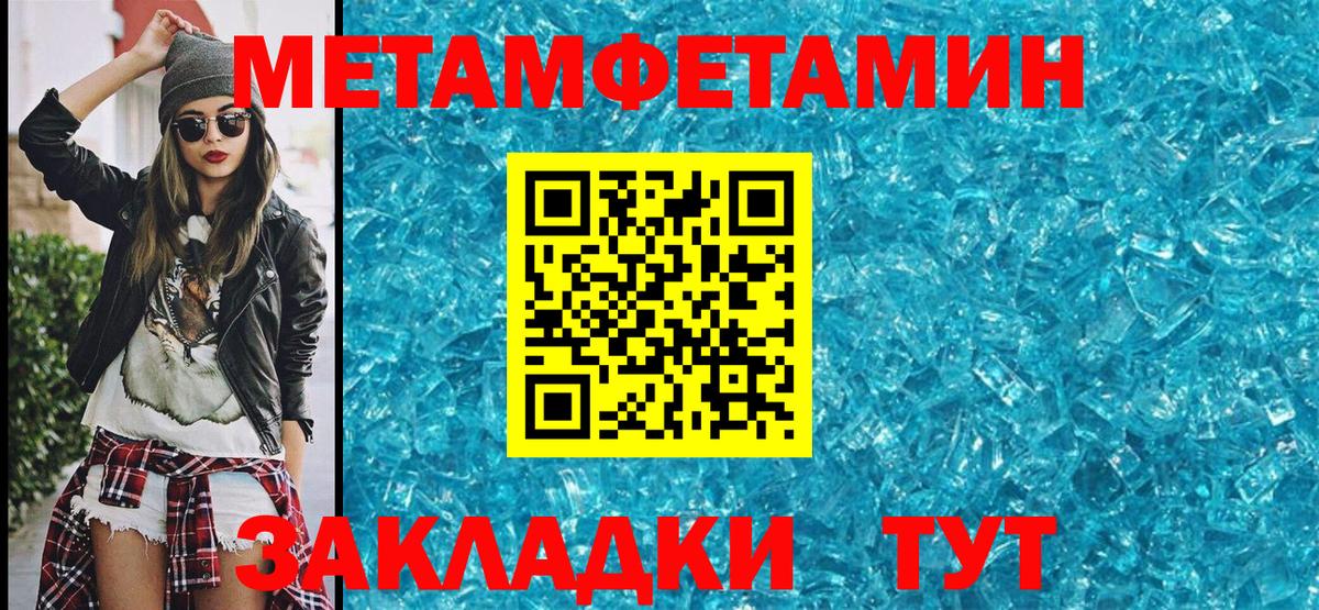 Мелеуз  Метамфетамин винт  Вход с VPN 