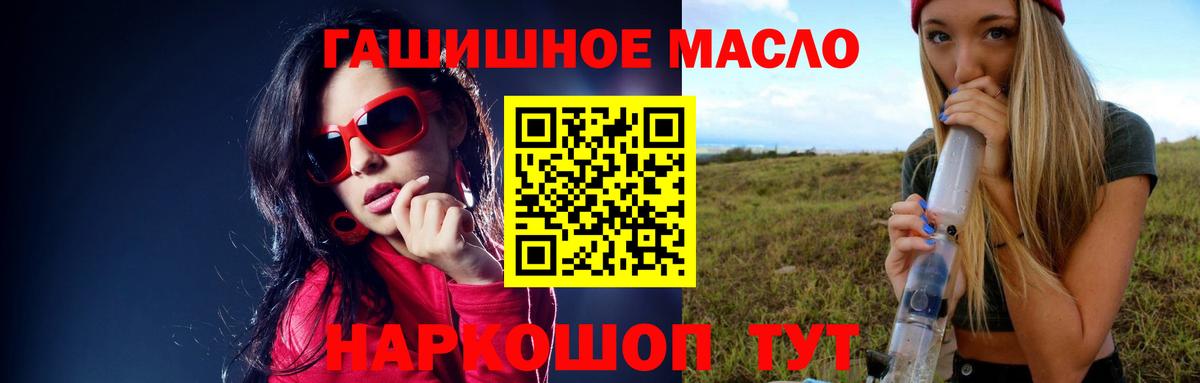 ТГК Wax  Вход с VPN  Мелеуз  Дистиллят ТГК вейп 